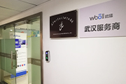 疫情后時代，九重歌傳媒聯(lián)手微播助力武漢本